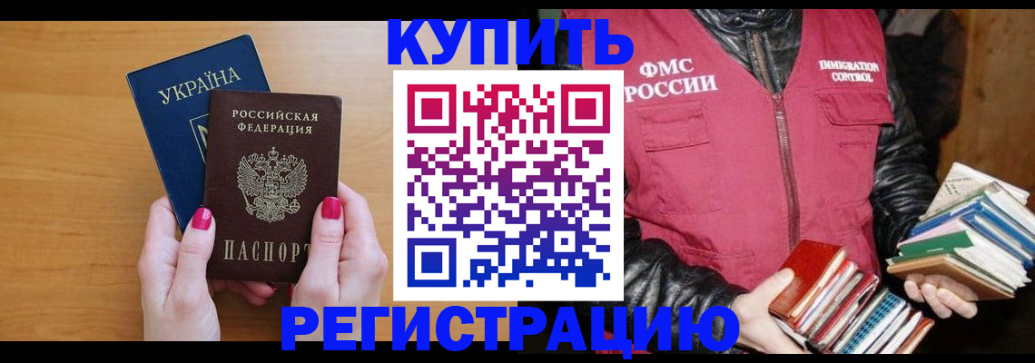 временная регистрация собственник в Медногорске