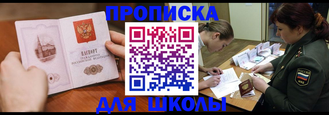 регистрация для дет. сада в Медногорске