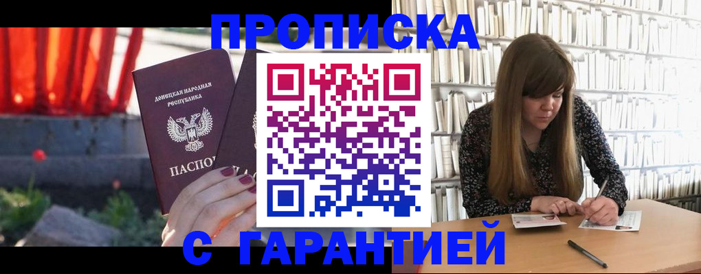 временная регистрация в квартире в Медногорске