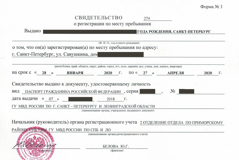 временная регистрация в Медногорске